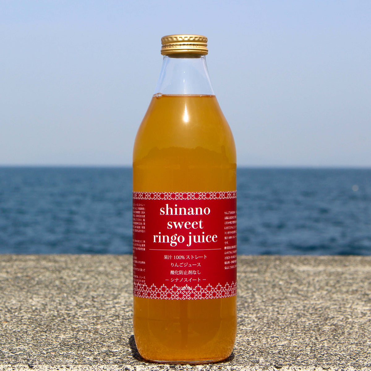 酸化防止剤不使用】青森県産 りんごジュース(シナノスイート