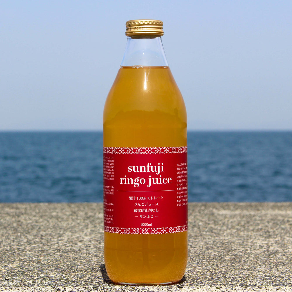 【酸化防止剤不使用】青森県産　りんごジュース(サンふじ)　果汁100%ストレート　1000ml